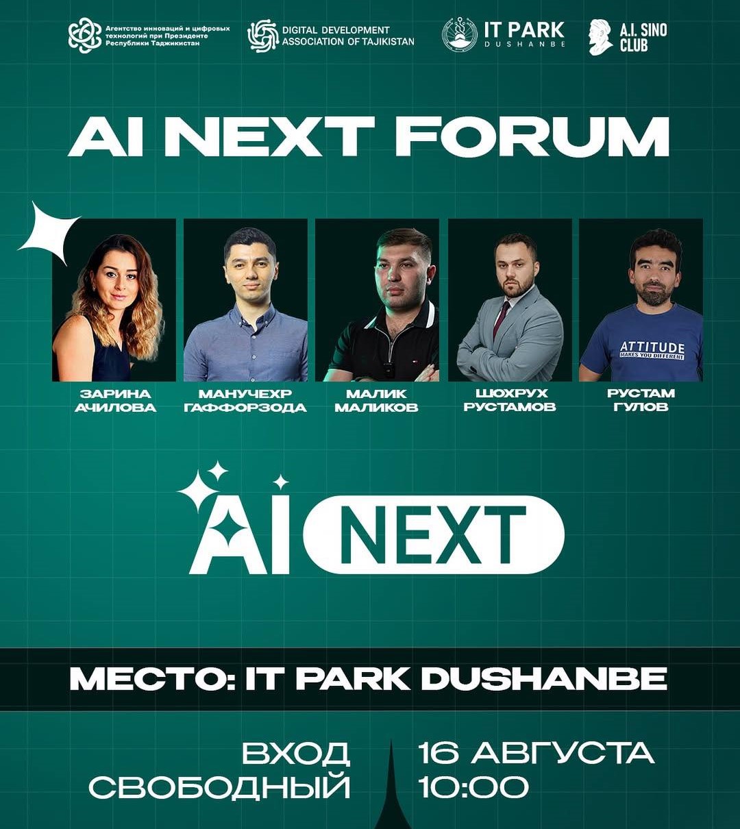 Главная страница – IT PARK